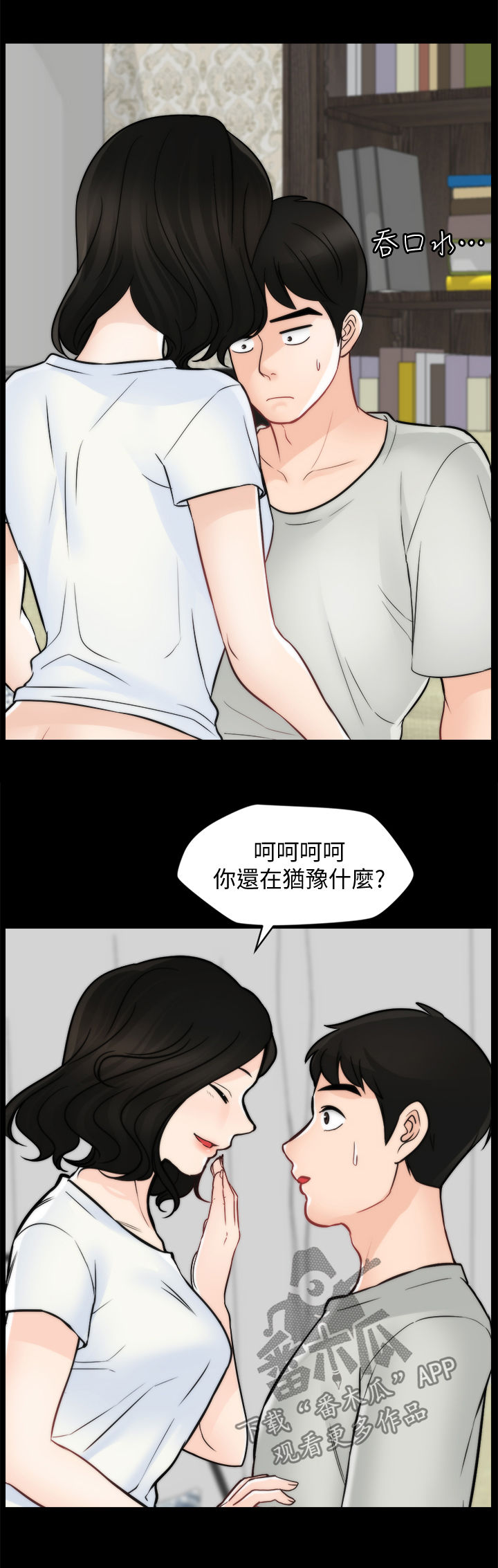 《1702》漫画最新章节第93章真的喜欢我吗免费下拉式在线观看章节第【17】张图片