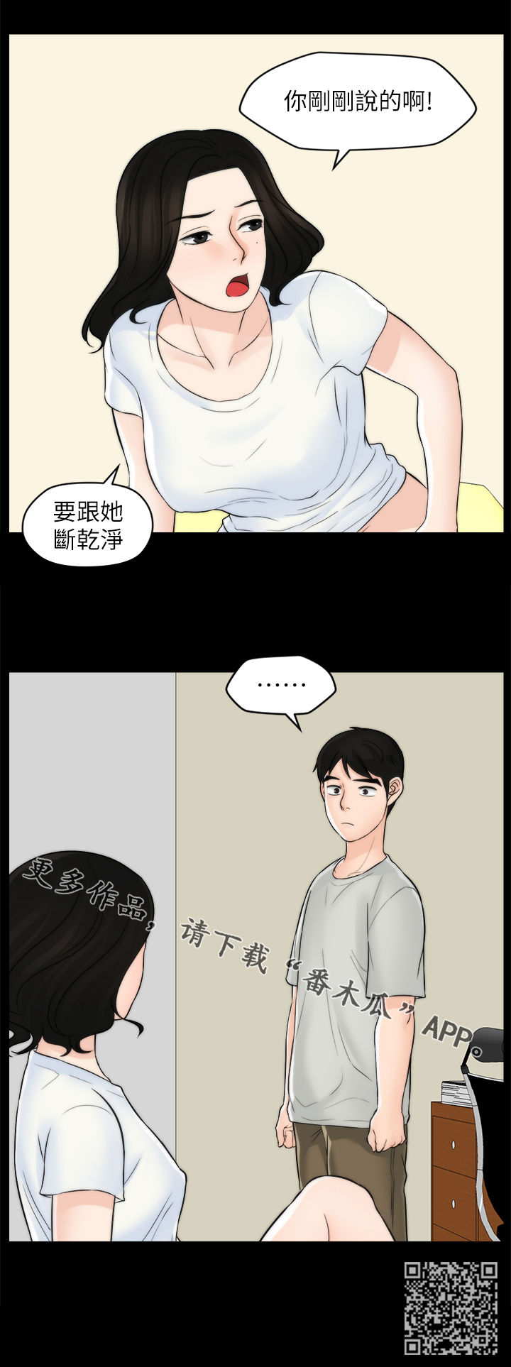 《1702》漫画最新章节第94章断干净免费下拉式在线观看章节第【1】张图片