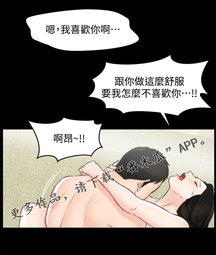 《1702》漫画最新章节第94章断干净免费下拉式在线观看章节第【18】张图片