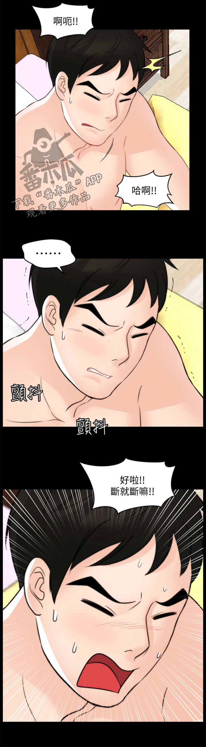 《1702》漫画最新章节第94章断干净免费下拉式在线观看章节第【6】张图片