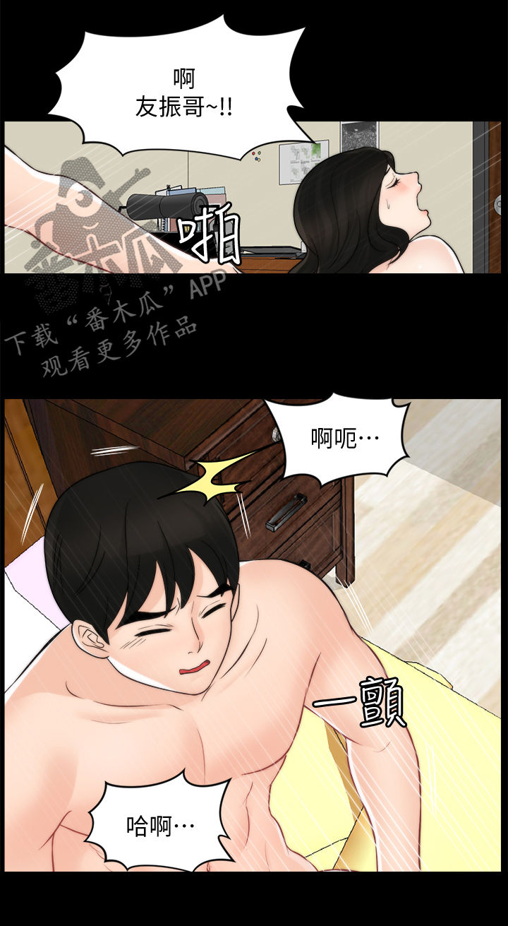 《1702》漫画最新章节第94章断干净免费下拉式在线观看章节第【8】张图片