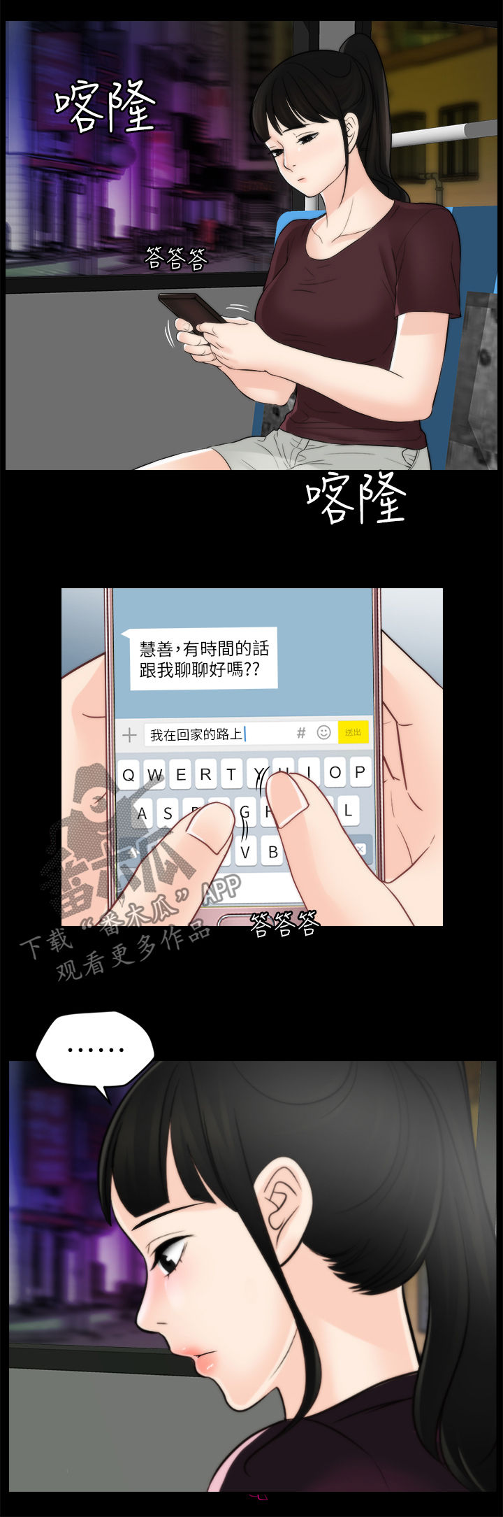 《1702》漫画最新章节第95章关你什么事免费下拉式在线观看章节第【14】张图片