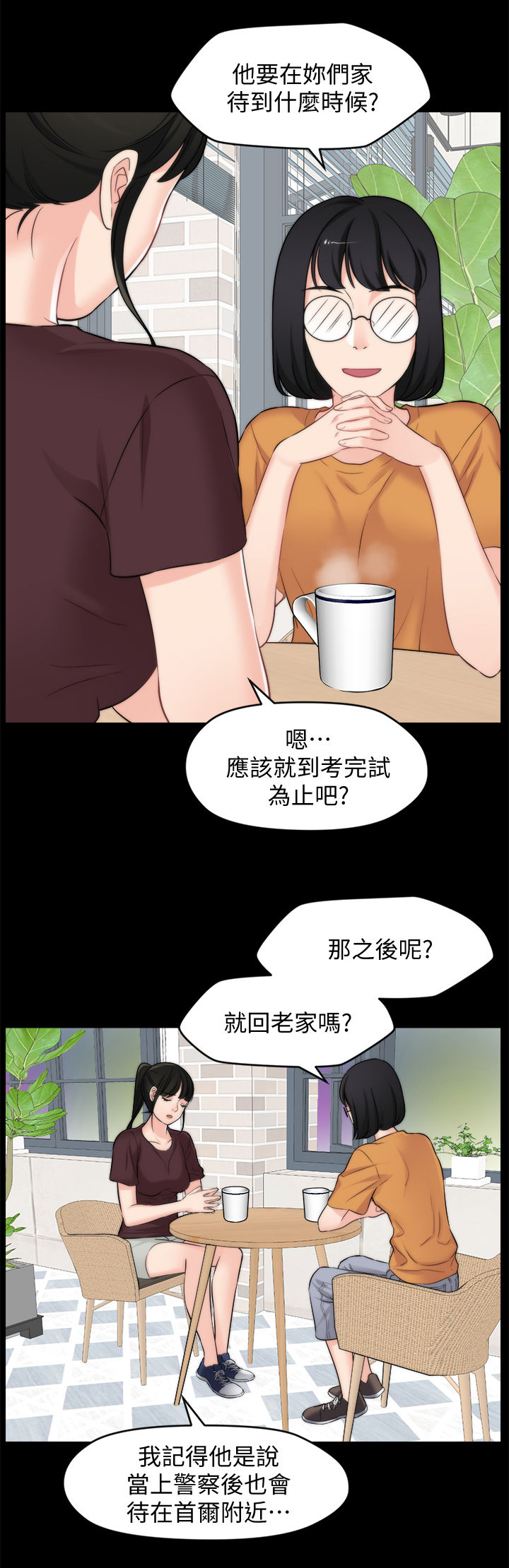 《1702》漫画最新章节第96章猜想免费下拉式在线观看章节第【13】张图片