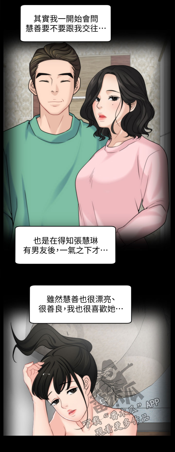 《1702》漫画最新章节第97章直接分手免费下拉式在线观看章节第【12】张图片