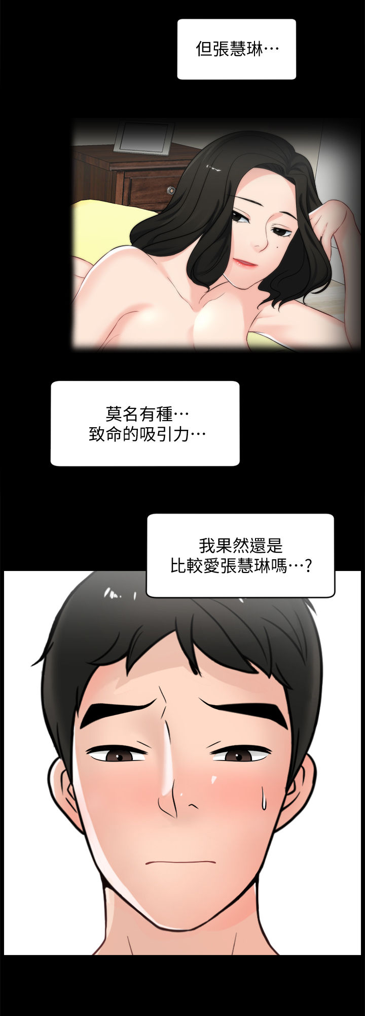 《1702》漫画最新章节第97章直接分手免费下拉式在线观看章节第【11】张图片