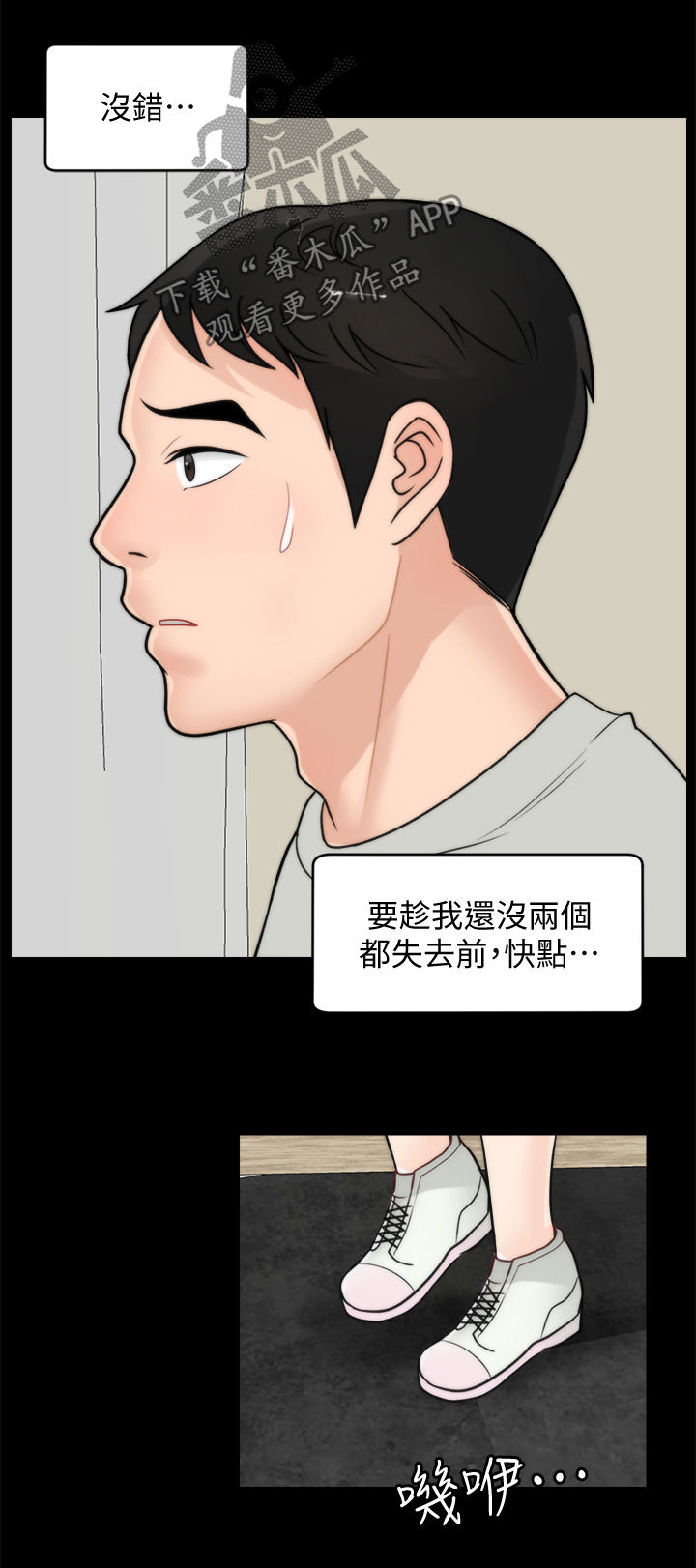 《1702》漫画最新章节第97章直接分手免费下拉式在线观看章节第【10】张图片