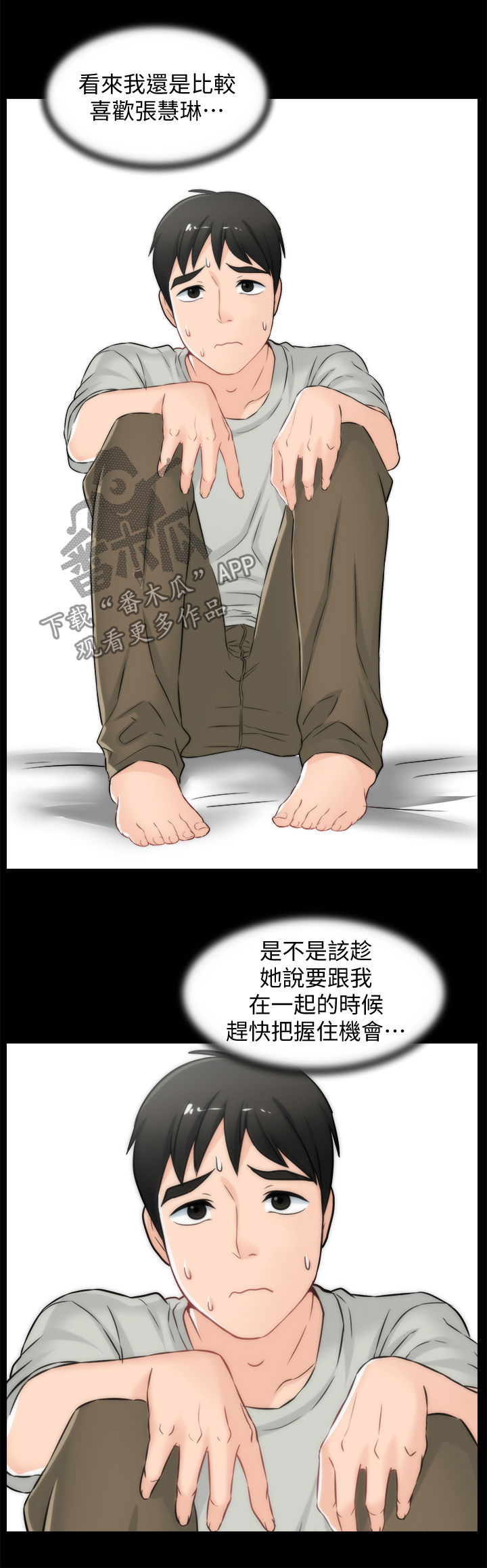 《1702》漫画最新章节第97章直接分手免费下拉式在线观看章节第【13】张图片