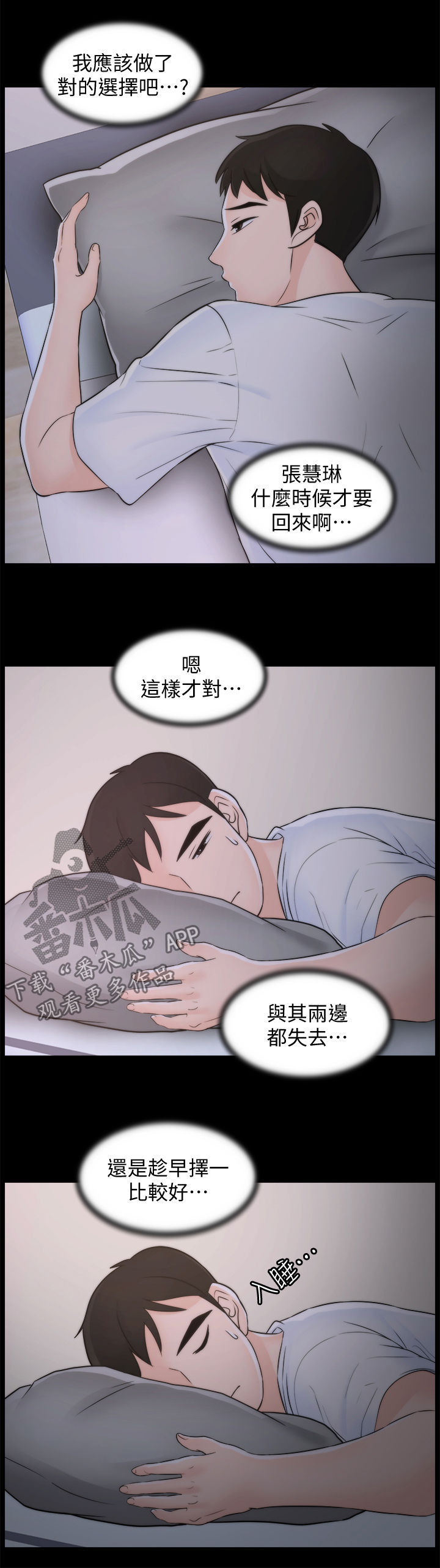 《1702》漫画最新章节第98章被摆一道免费下拉式在线观看章节第【16】张图片