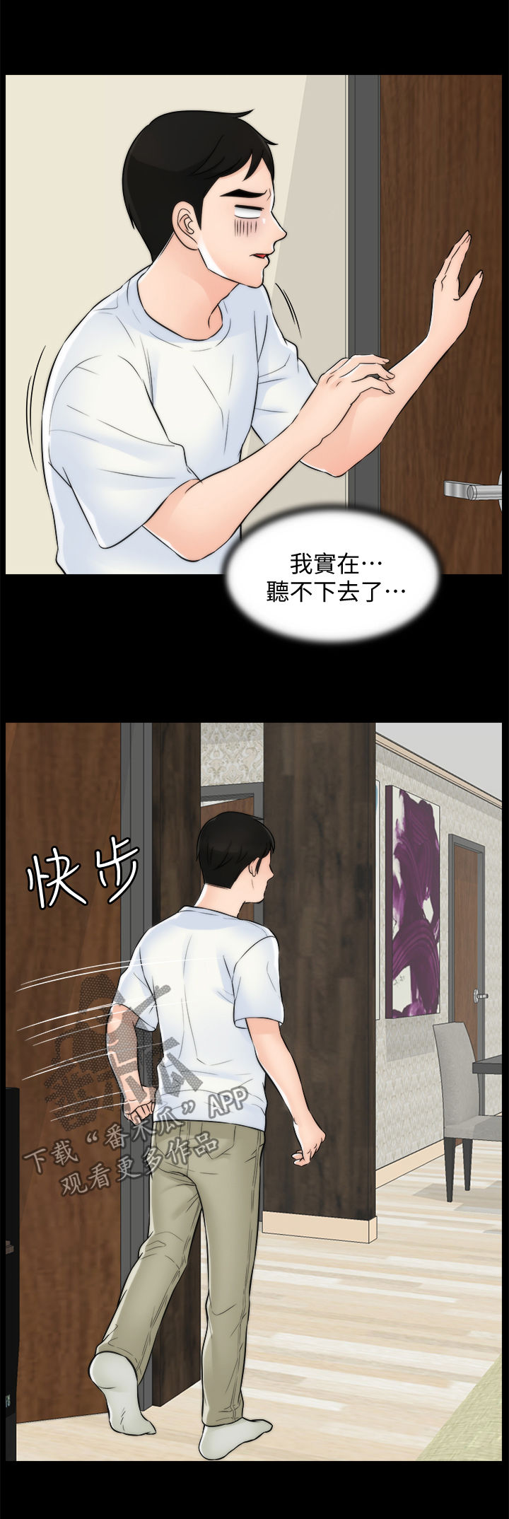 《1702》漫画最新章节第98章被摆一道免费下拉式在线观看章节第【3】张图片