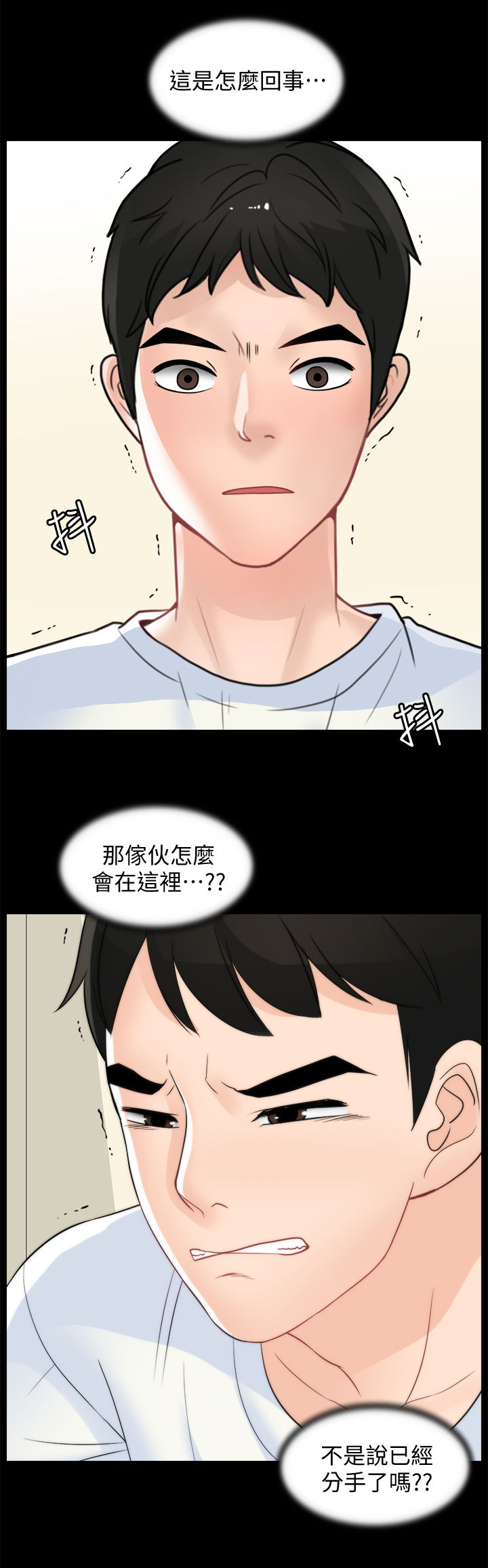 《1702》漫画最新章节第98章被摆一道免费下拉式在线观看章节第【8】张图片