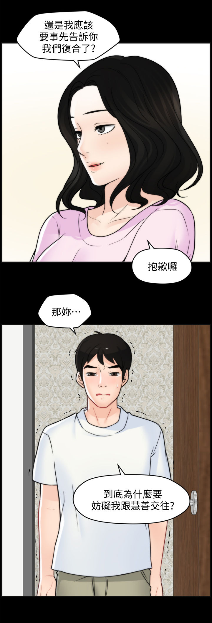 《1702》漫画最新章节第99章恼羞成怒免费下拉式在线观看章节第【10】张图片