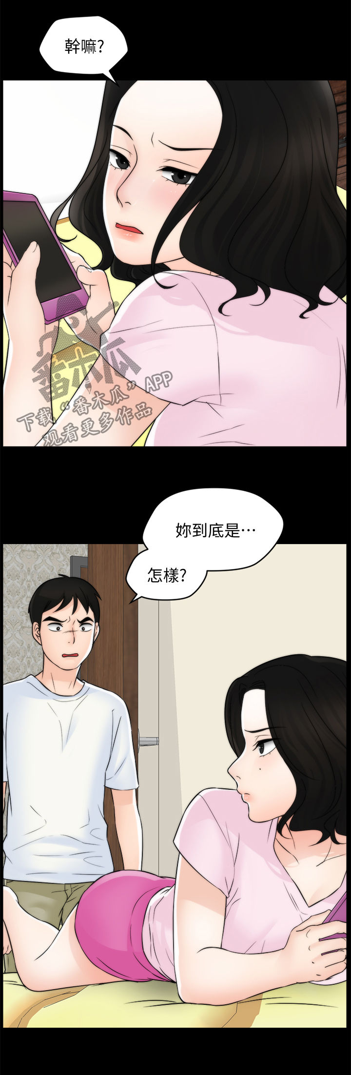 《1702》漫画最新章节第99章恼羞成怒免费下拉式在线观看章节第【13】张图片