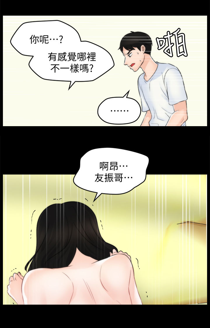 《1702》漫画最新章节第100章疯了吧你免费下拉式在线观看章节第【2】张图片