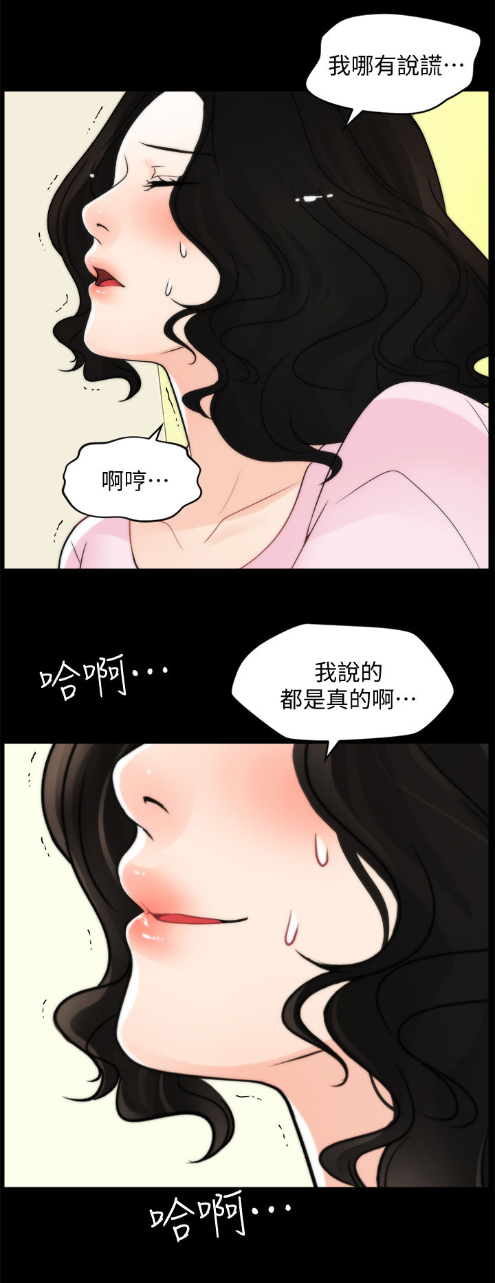 《1702》漫画最新章节第100章疯了吧你免费下拉式在线观看章节第【12】张图片