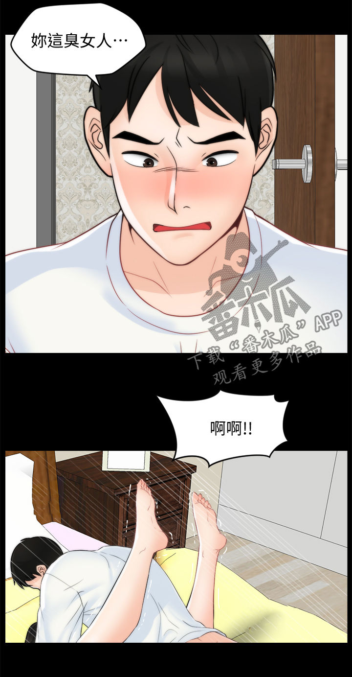 《1702》漫画最新章节第100章疯了吧你免费下拉式在线观看章节第【15】张图片