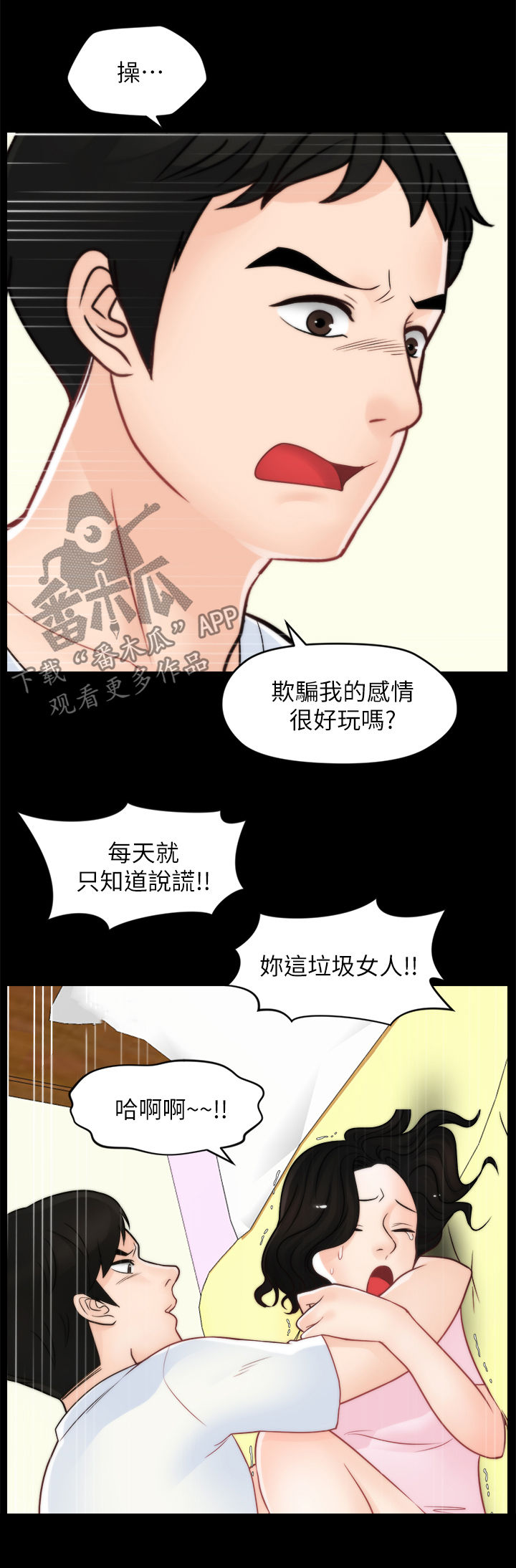 《1702》漫画最新章节第100章疯了吧你免费下拉式在线观看章节第【13】张图片