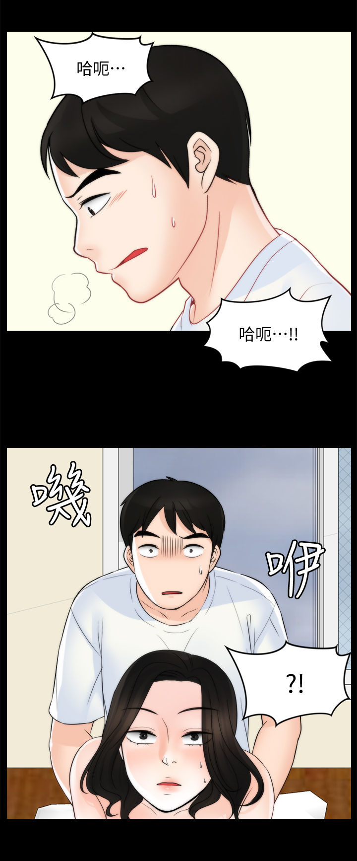 《1702》漫画最新章节第101章伯父推门免费下拉式在线观看章节第【16】张图片