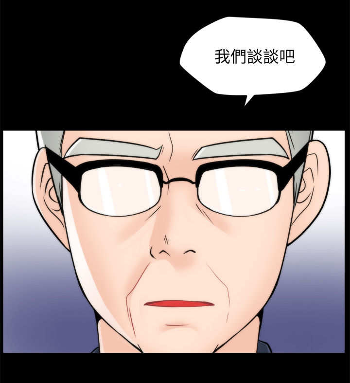 《1702》漫画最新章节第101章伯父推门免费下拉式在线观看章节第【7】张图片