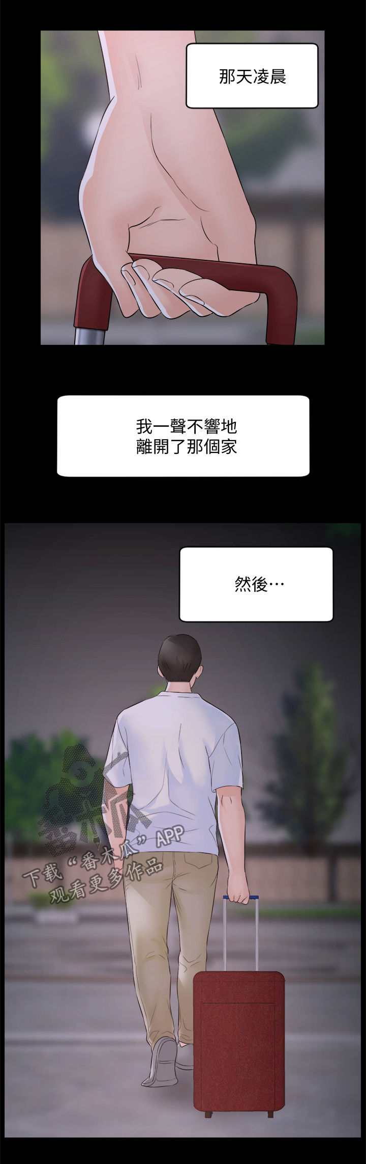 《1702》漫画最新章节第102章三年后免费下拉式在线观看章节第【7】张图片