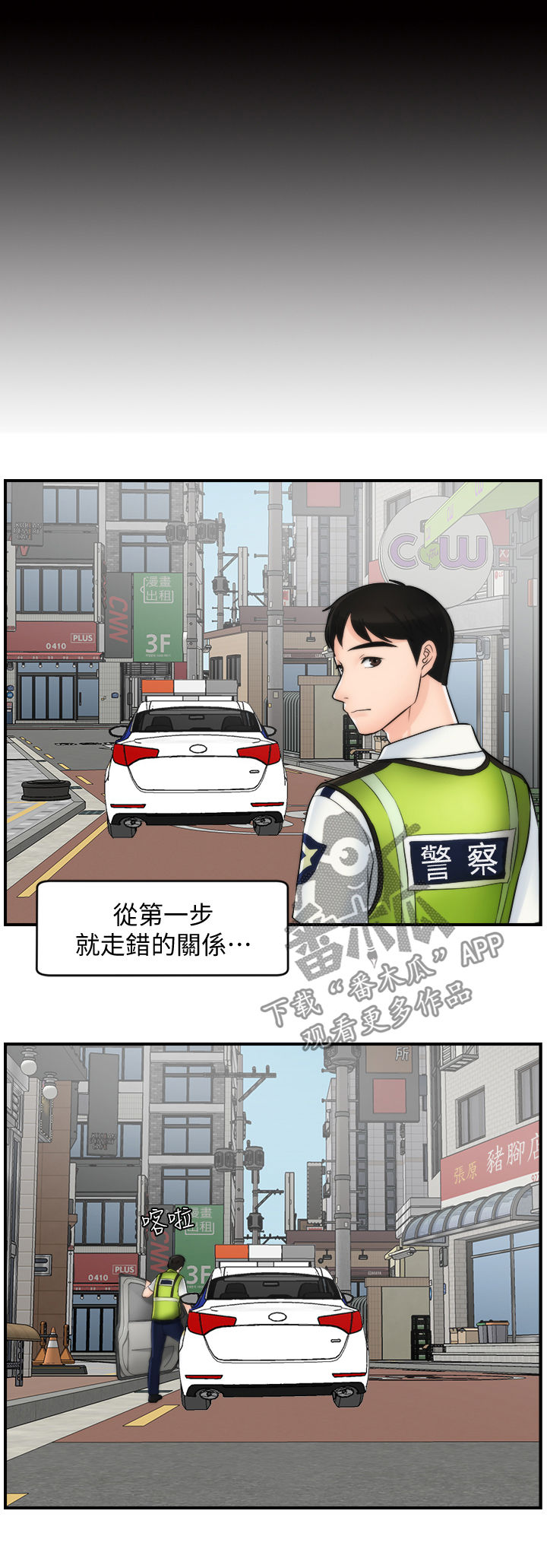 《1702》漫画最新章节第103章重逢（完结）免费下拉式在线观看章节第【3】张图片