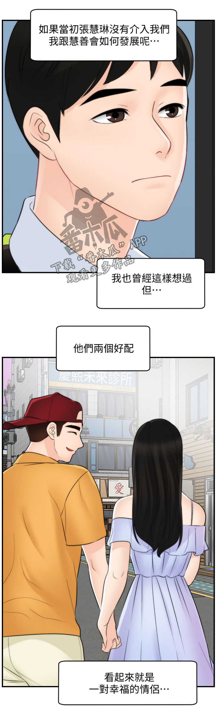 《1702》漫画最新章节第103章重逢（完结）免费下拉式在线观看章节第【6】张图片