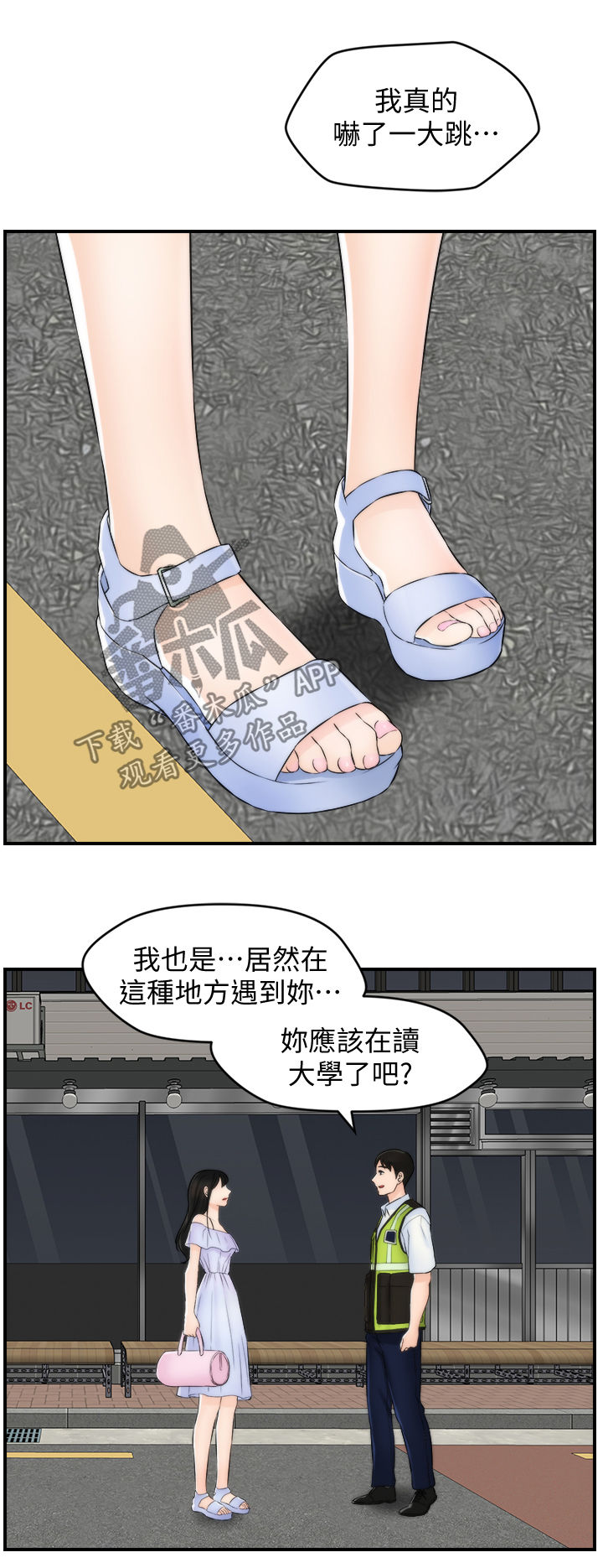 《1702》漫画最新章节第103章重逢（完结）免费下拉式在线观看章节第【11】张图片