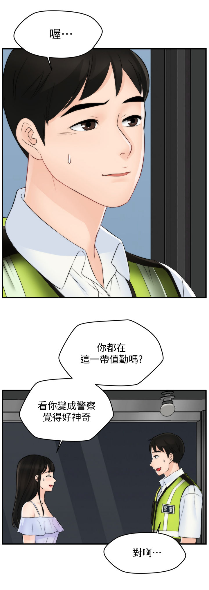 《1702》漫画最新章节第103章重逢（完结）免费下拉式在线观看章节第【8】张图片