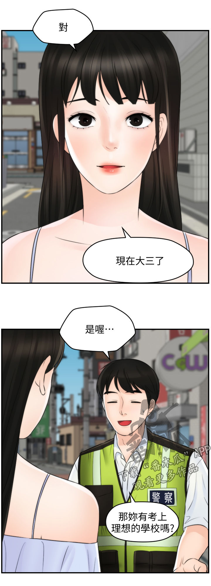 《1702》漫画最新章节第103章重逢（完结）免费下拉式在线观看章节第【10】张图片