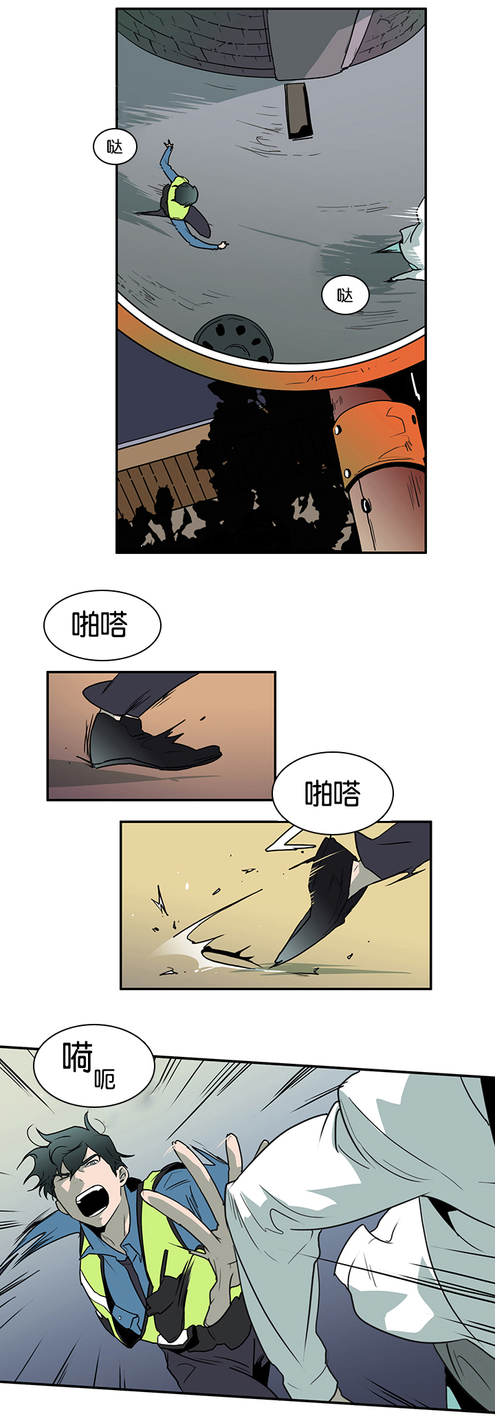 《黑焰纹章》漫画最新章节第1章血红免费下拉式在线观看章节第【9】张图片