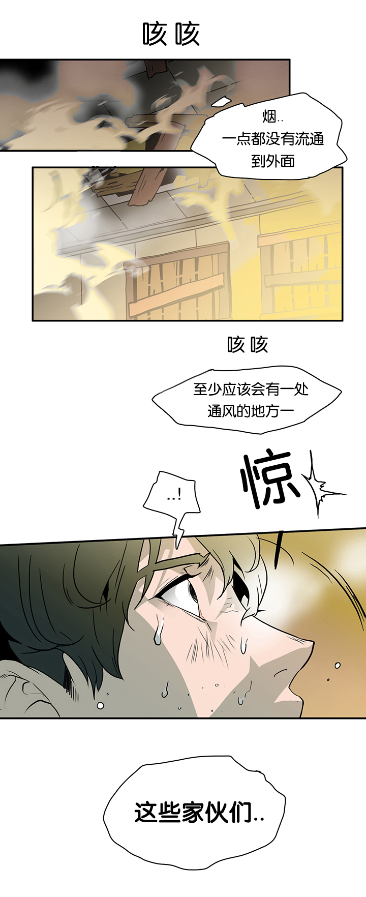 《黑焰纹章》漫画最新章节第1章血红免费下拉式在线观看章节第【4】张图片