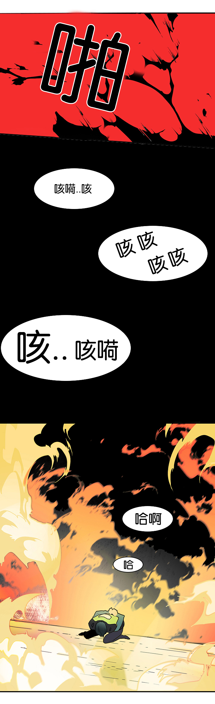 《黑焰纹章》漫画最新章节第1章血红免费下拉式在线观看章节第【6】张图片