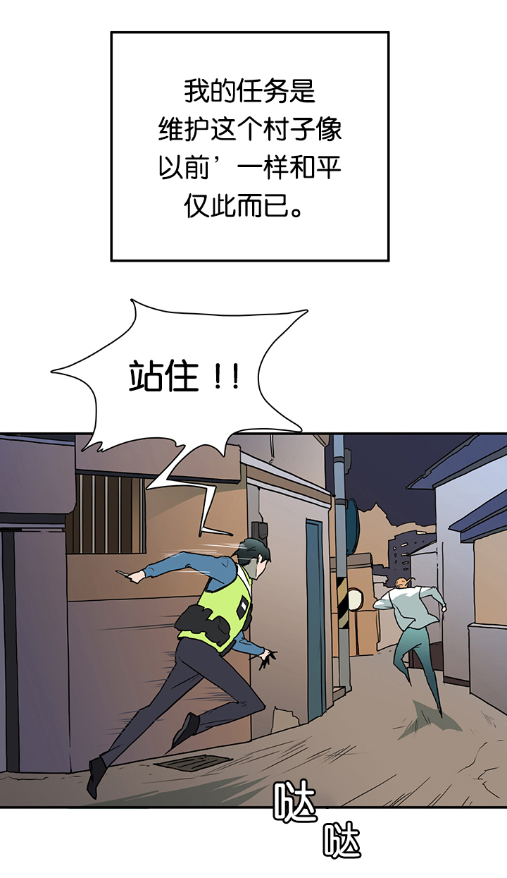 《黑焰纹章》漫画最新章节第1章血红免费下拉式在线观看章节第【10】张图片