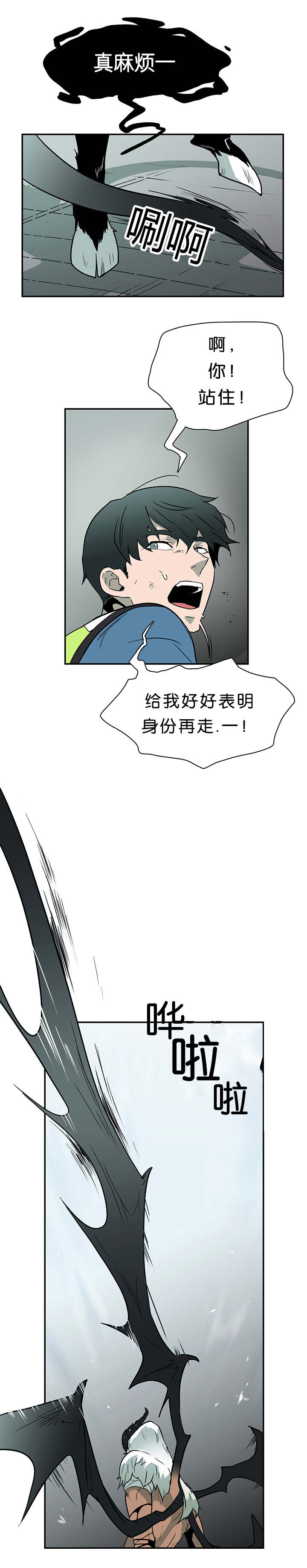 《黑焰纹章》漫画最新章节第2章古怪的生物免费下拉式在线观看章节第【4】张图片