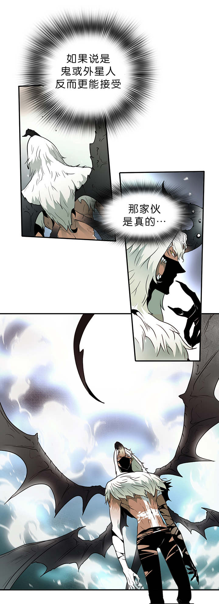 《黑焰纹章》漫画最新章节第3章回家免费下拉式在线观看章节第【6】张图片