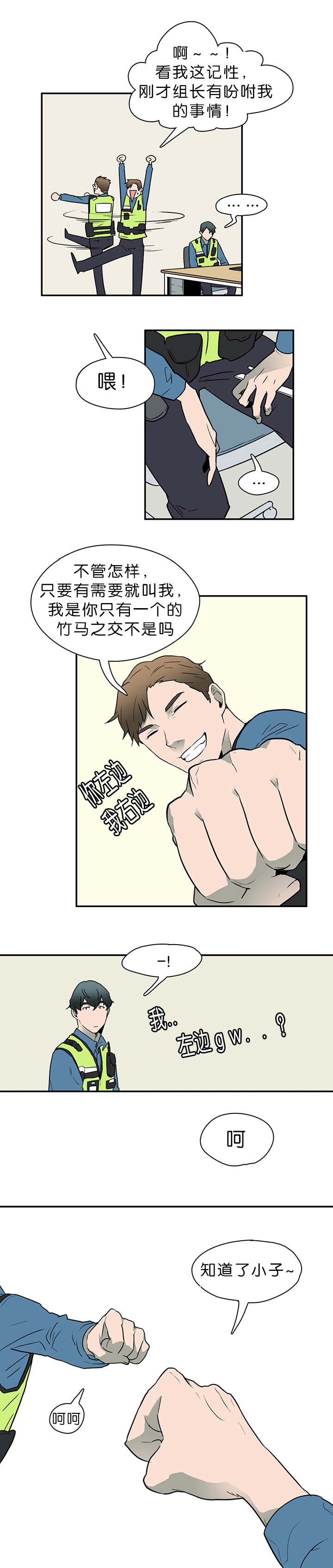 《黑焰纹章》漫画最新章节第3章回家免费下拉式在线观看章节第【2】张图片