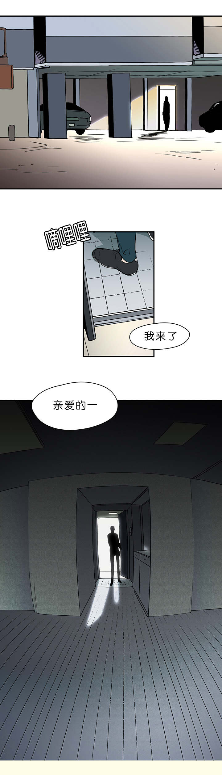 《黑焰纹章》漫画最新章节第3章回家免费下拉式在线观看章节第【1】张图片