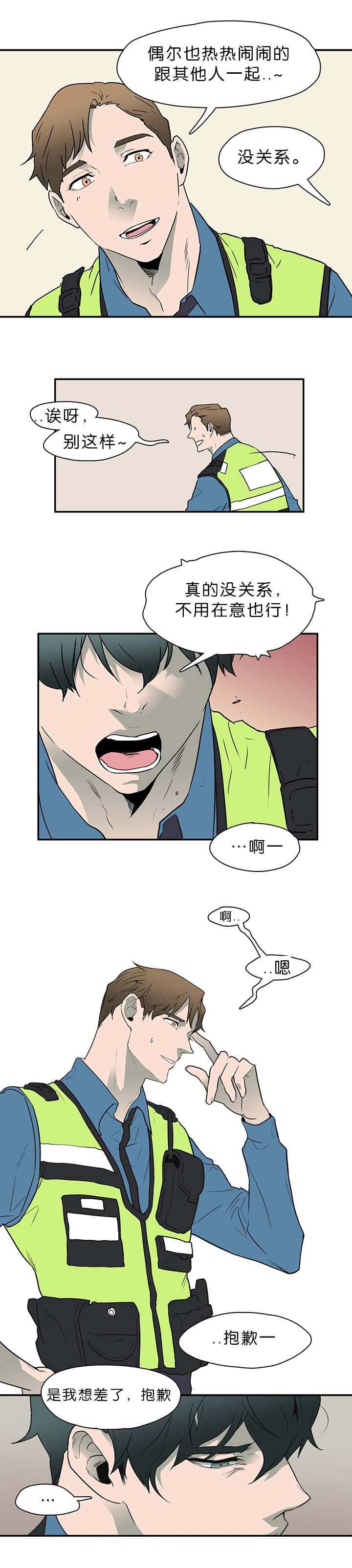 《黑焰纹章》漫画最新章节第3章回家免费下拉式在线观看章节第【3】张图片