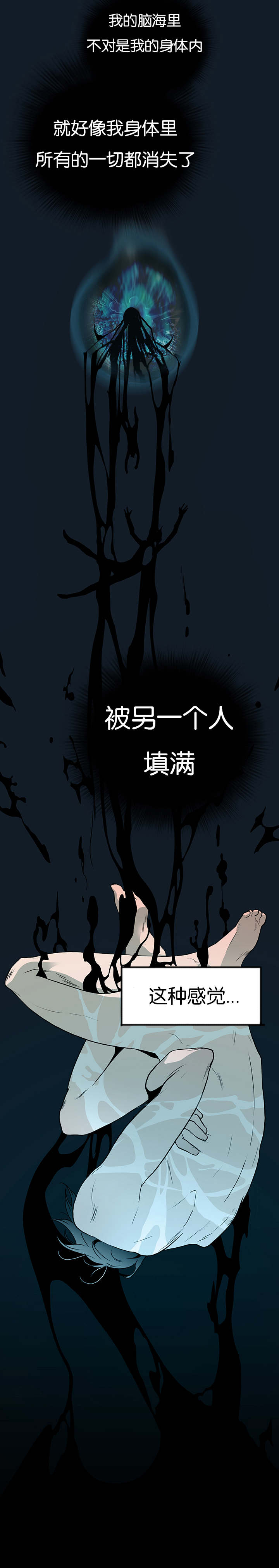 《黑焰纹章》漫画最新章节第5章门免费下拉式在线观看章节第【8】张图片