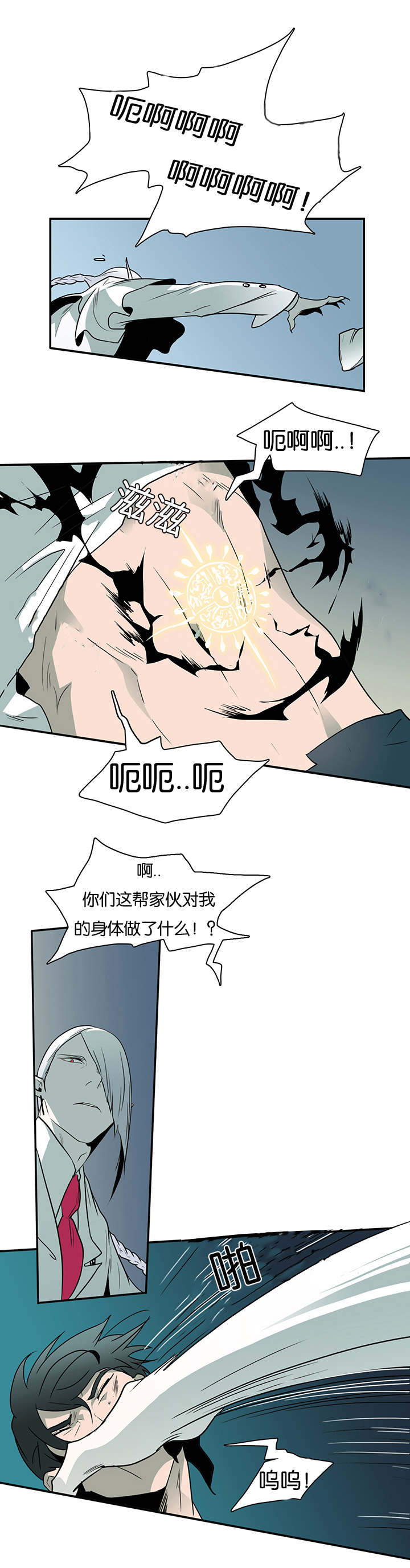 《黑焰纹章》漫画最新章节第6章又来一个家伙免费下拉式在线观看章节第【4】张图片