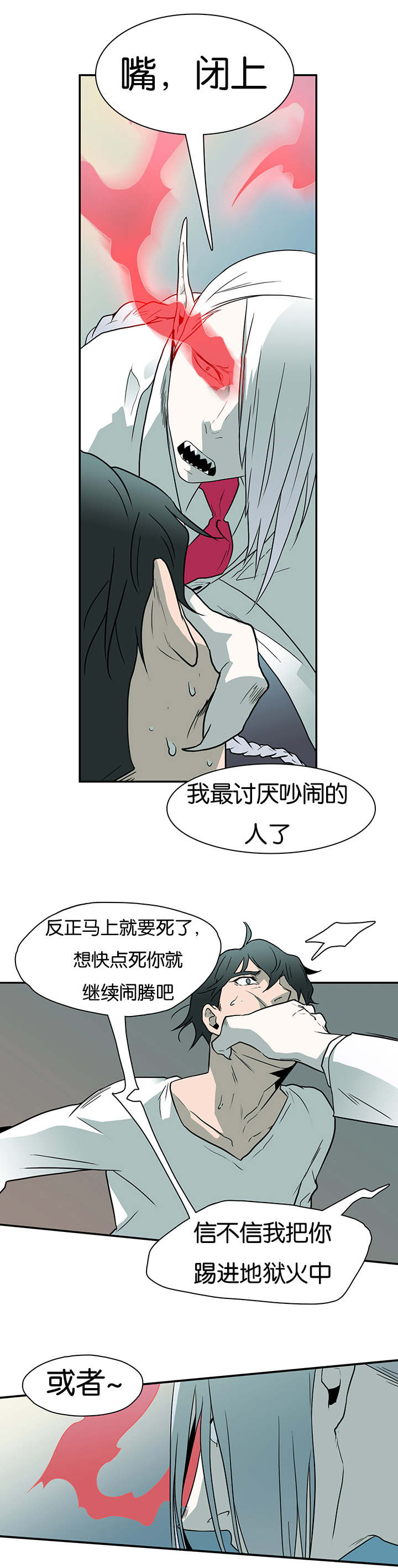 《黑焰纹章》漫画最新章节第6章又来一个家伙免费下拉式在线观看章节第【3】张图片