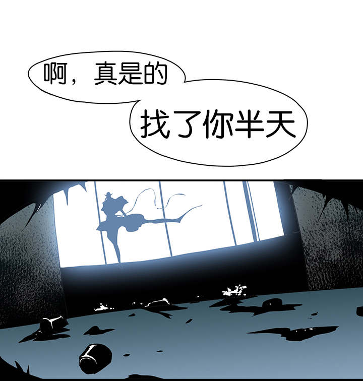 《黑焰纹章》漫画最新章节第6章又来一个家伙免费下拉式在线观看章节第【8】张图片