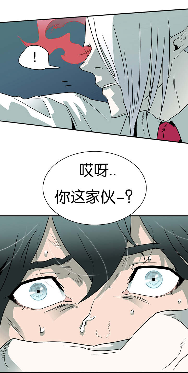 《黑焰纹章》漫画最新章节第6章又来一个家伙免费下拉式在线观看章节第【1】张图片