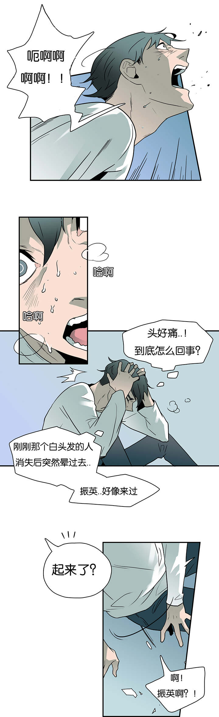 《黑焰纹章》漫画最新章节第7章警察局免费下拉式在线观看章节第【6】张图片