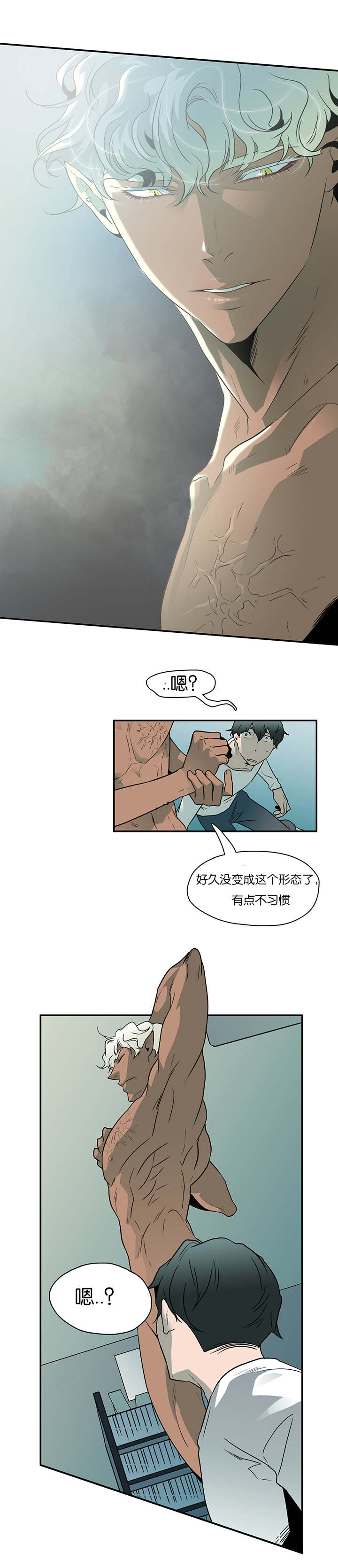 《黑焰纹章》漫画最新章节第7章警察局免费下拉式在线观看章节第【5】张图片