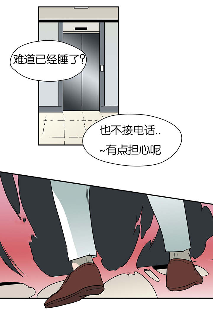 《黑焰纹章》漫画最新章节第7章警察局免费下拉式在线观看章节第【9】张图片