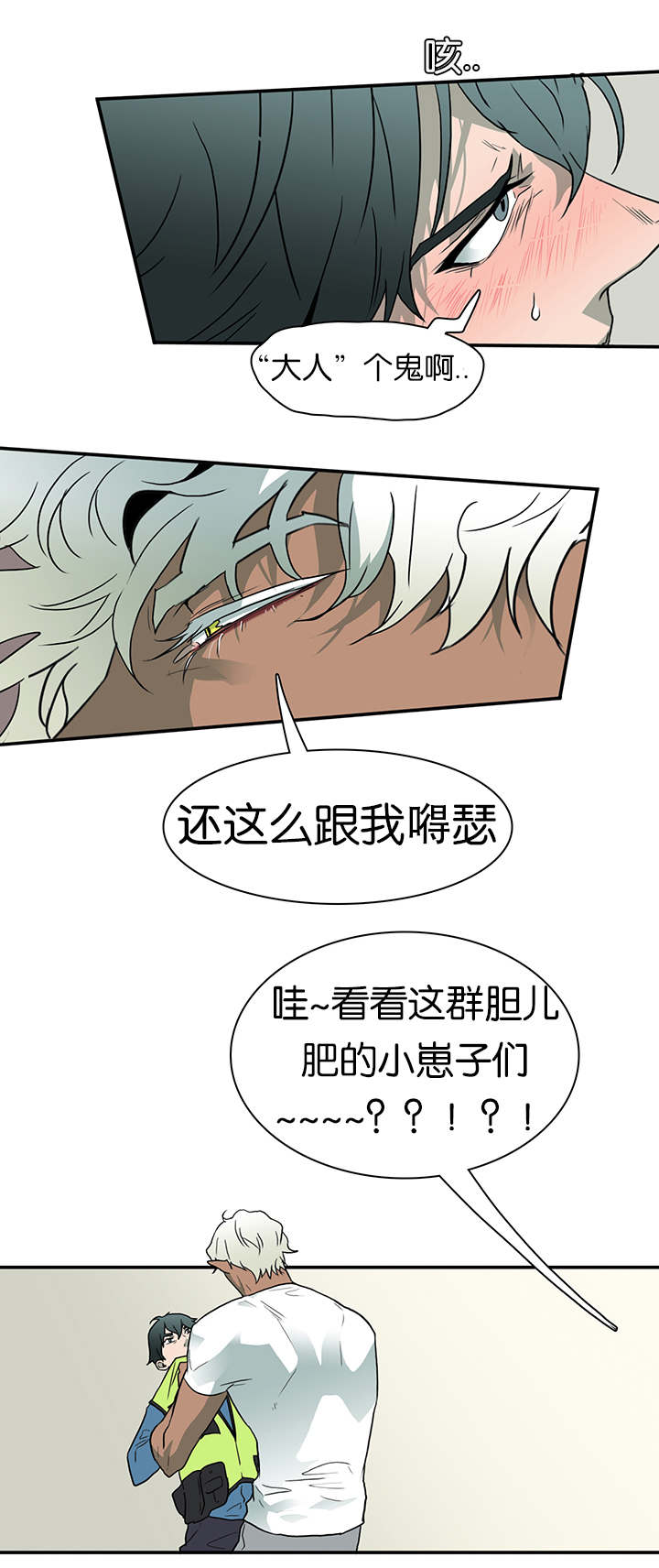 《黑焰纹章》漫画最新章节第8章乌鸦免费下拉式在线观看章节第【7】张图片