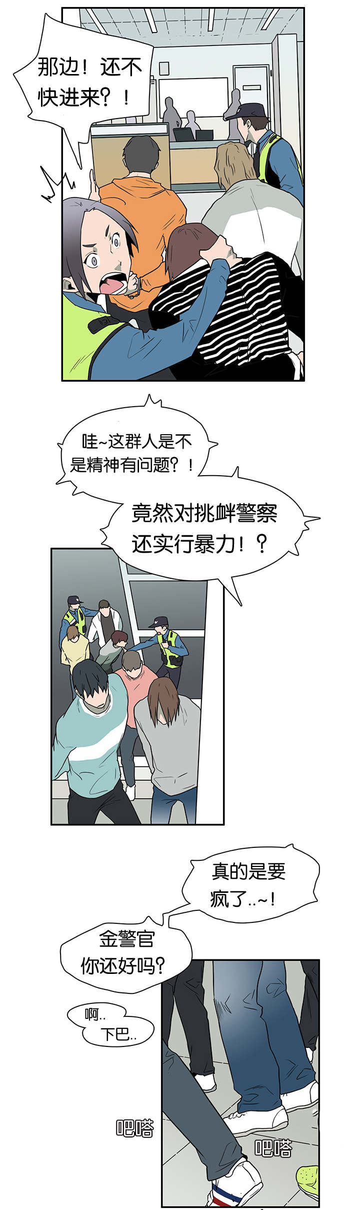 《黑焰纹章》漫画最新章节第8章乌鸦免费下拉式在线观看章节第【6】张图片