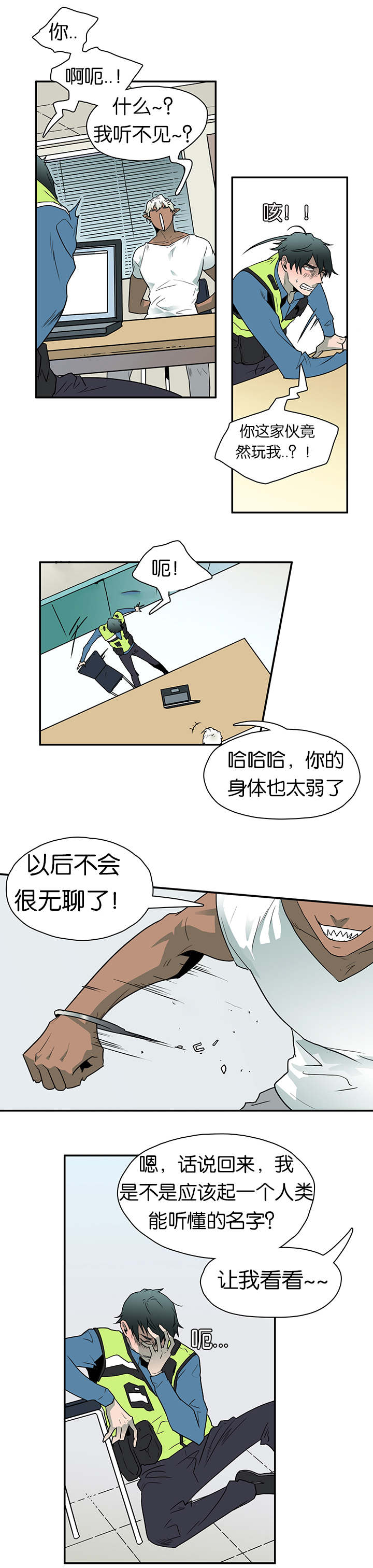 《黑焰纹章》漫画最新章节第8章乌鸦免费下拉式在线观看章节第【9】张图片