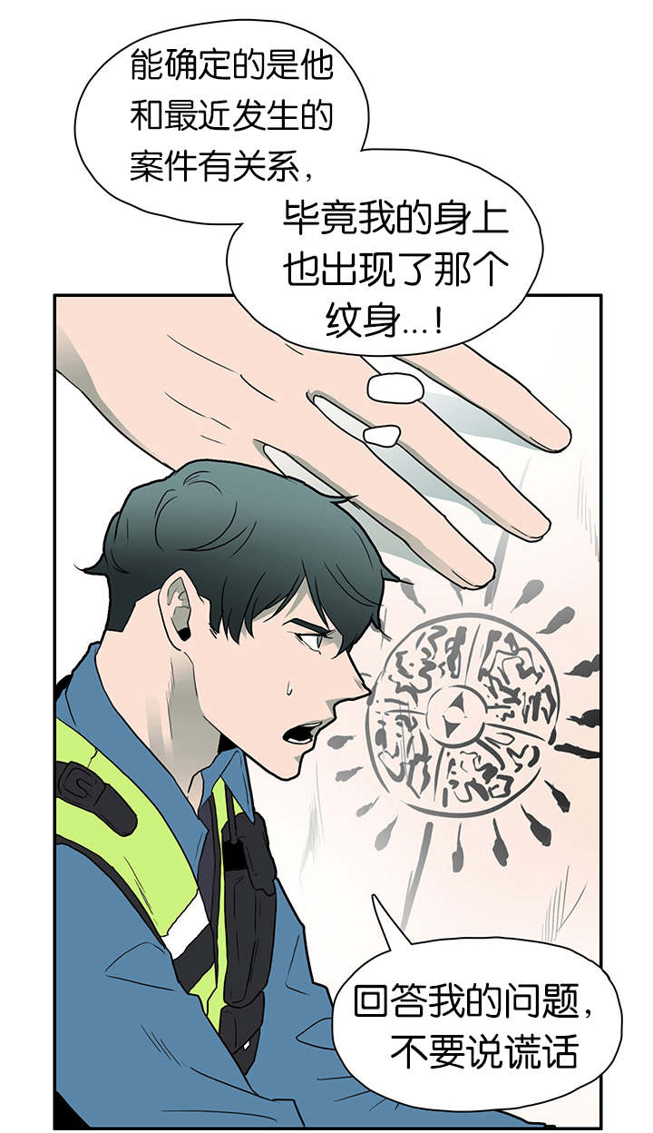 《黑焰纹章》漫画最新章节第8章乌鸦免费下拉式在线观看章节第【14】张图片