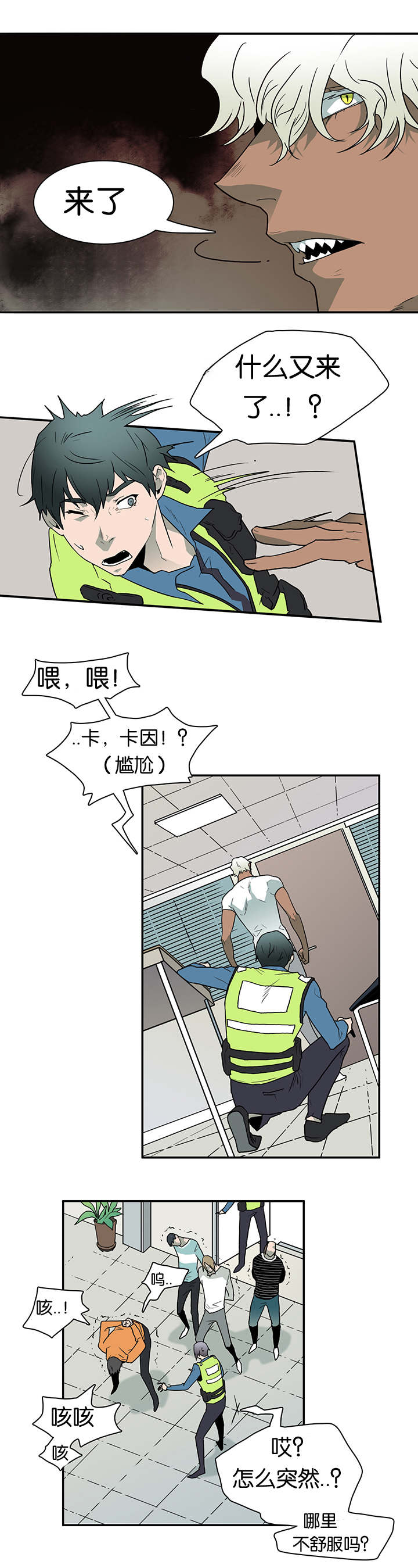 《黑焰纹章》漫画最新章节第8章乌鸦免费下拉式在线观看章节第【5】张图片